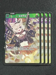 BP03-038/081 強奪の宴 ４枚セット SR  Xross Stars クロススターズ Broken Neonlights