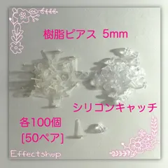 【即納】ஐ☘︎︎樹脂ピアス シリコンキャッチ