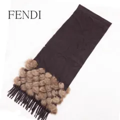 極稀少　美品　市場無し　FENDI セーブル カシミヤ マフラー フリンジ