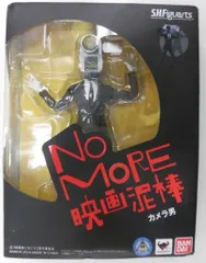 バンダイ S.H.Figuarts カメラ男