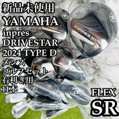 2026年最新】インプレス DRIVESTAR TYPE/D アイアンの人気アイテム 