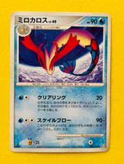 ポケモンカード ミロカロス Pt3 フロンティアの鼓動 033/100 - メルカリ