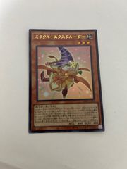 スリーブ入]遊戯王 UR ミラクル・エクスクルーダー 2枚 - メルカリ