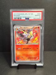 フシギバナソウルリンク PSA10 U :1ED [CP6 082/087](コンセプトパック