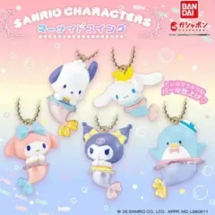 5種まとめ売り) Sanrio サンリオ メイど スウィング ガチャ マーメイドサン(SAN) キーホルダー