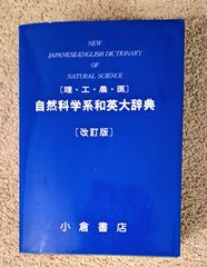 超希少 英文法汎論 細江逸記 - メルカリ