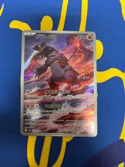 グラードン AR SV3a レイジングサーフ 069/062