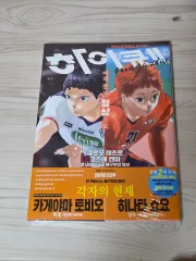 ハイキュー MAGAZINE 2024 年 5 月刊 未開封