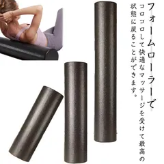 ヨガポール ピラティス エクササイズ ストレッチ用ポール リセットポール 筋膜 ロング ハーフ ショート 直径15cm 長さ30cm 45cm 60cmのサムネイル