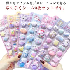 シール おしりぷにぷに 3枚セット マシュマロ お尻 おはじき 手帳 3D立体 ぷっくり ご褒美 かわいい 泡ステッカー 日記