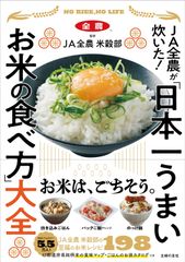 米飯食品ビジネス事典】編者: 大坪研一 - メルカリ