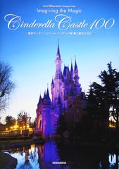 1988年初版・美品】東京ディズニーランド写真集 希少本 講談社 - メルカリ
