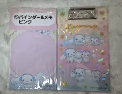 シナモロール 一番くじ メモ帳セット 未開封