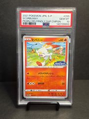 フシギバナソウルリンク PSA10 U :1ED [CP6 082/087](コンセプトパック