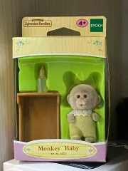 シルバニア Sylvanian Families シルバニアファミリー 未開封 猿