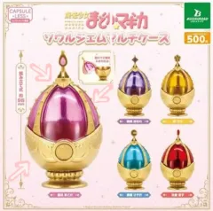 未開封 魔法少女まどか☆マギカ ソウルジェム マルチケース ガチャ