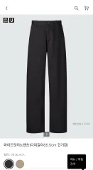 UNIQLO U ワイド チノパンツ ブラック 79 サイズ