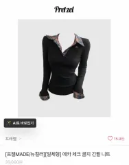 ably ゴージ ニット