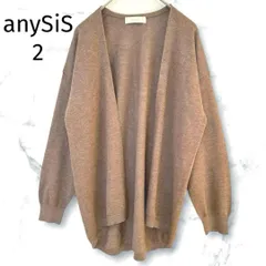 【anySiS】 エニィスィス　ラメニットカーディガン　2 夏　レーヨン混　羽織り　長袖　オンワード樫山　MA-237