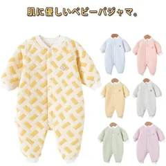 ベビー服 パジャマ ロンパース カバーオール 秋冬 防寒 あったか 中綿入り 厚手 柔らかい コットン 前開き 長袖 オールインワン 部屋着 肌着 下着 着くるみ 女の子 男の子