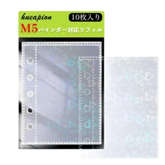 【送料無料】Hueapion m5 リフィル 透明 ハート シール帳 リフィル シール台紙 剥離紙 10枚入 マイクロ5 はがせる バインダー 両面ポケット（ホログラム ハート）