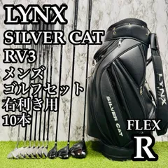 2026年最新】lynx silver catの人気アイテム - メルカリ