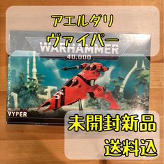 ウォーハンマー40K エルダー/Eldar アバター旧版メタル 絶版 GW - メルカリ