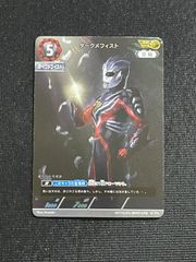 ウルトラマンカードゲーム ダークメフィスト AP - メルカリ