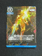 ウルトラマンカードゲーム ウルトラマントリガー SSSP ウルトラマントリガー マルチタイプ【SP】[SP(05/05)BP04-037