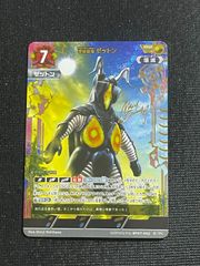 ウルトラマンカードゲーム 宇宙恐竜ゼットンSSSP - メルカリ