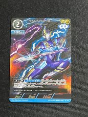 ウルトラマンカードゲーム ウルトラマントリガー サークルアームズ AP