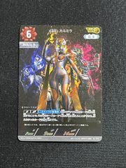 ウルトラマンカードゲーム 麗しの妖花 カルミラ EXP 4枚 - メルカリ