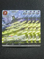 宇宙恐竜ゼットン RRR ４枚セット ウルトラマンカードゲーム ブースターパック07 大怪獣超進撃
