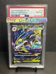 フシギバナソウルリンク PSA10 U :1ED [CP6 082/087](コンセプトパック