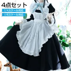 ドール服 メイド服 シスター服 1/6 1/4 bjd  4点セット スドール衣装 BJD服 doll服 人形 ロングスカート 着せ替え 衣装 可愛い 25以内に発送