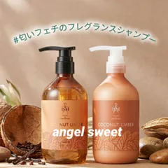 ISM シャンプー＆トリートメント セット  本体 ココナッツアンバー スイートココナッツの香りのサムネイル