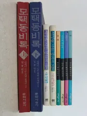 ウールタグ毛沢東秘録 上/下 ドミノ全集など8巻まとめ