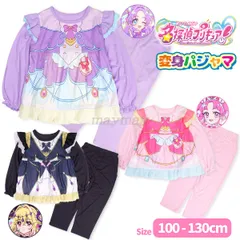 【単品販売】プリキュア パジャマ 名探偵プリキュア 女の子 キッズ 100-130 変身パジャマ なりきり 衣装 長袖 上下セット 2026最新作 キャラクター 誕生日 ギフト