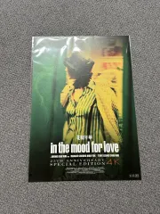 映画 花様年華 Young Forever 特別版 ポスター