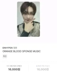 ENHYPEN（エンハイプン・エナプ）ジョンウォン(JUNGWON) トレカ オレンジ DARK BLOOD スポンジ Music ミュージック