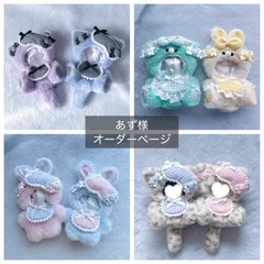 オーダー用専用ページ