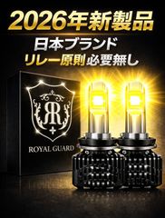 H8 H11 H16 LEDフォグ ホワイト GW限定特価! ロイヤルガードΩ - メルカリ