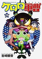 [중고-매우 좋은] 케로로 군조 만화 1-29권 세트