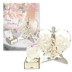 【limande】 ウェディングドロップス ハート型ドロップス 80枚収納 人前式 ウェルカムボード 結婚証明書 豪華演出 