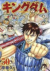 コミック キングダム 40巻〜76巻 漫画 アニメ レンタル落ち 青年