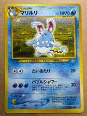 neoシリーズのマリルリ ポケモンカード旧裏