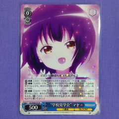 ごちうさヴァイスシュヴァルツ SPリラックスタイム マヤ サインおまけ