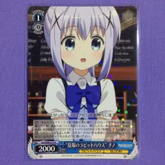 2026年最新】ごちうさ チノ ヴァイスの人気アイテム - メルカリ