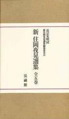 増補 高島易断 徳之巻 - メルカリ
