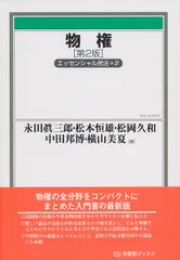 2026年最新】池田視行の人気アイテム - メルカリ